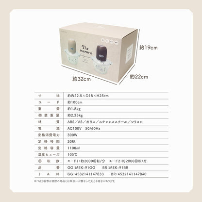 sumuu スムー フードプロセッサー ザ・ムルル MEK-91 1100ml カッター ミキサー 低速高速切り替え 2モード ミンチ アイスクラッシャー 氷 食洗器可 小型 コンパクト