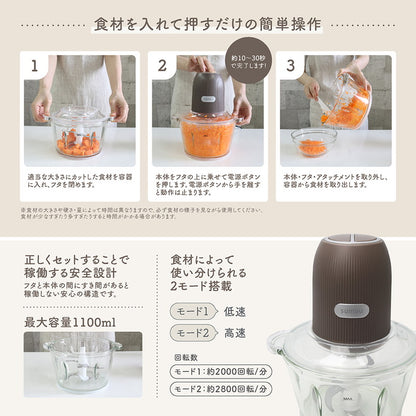 sumuu スムー フードプロセッサー ザ・ムルル MEK-91 1100ml カッター ミキサー 低速高速切り替え 2モード ミンチ アイスクラッシャー 氷 食洗器可 小型 コンパクト