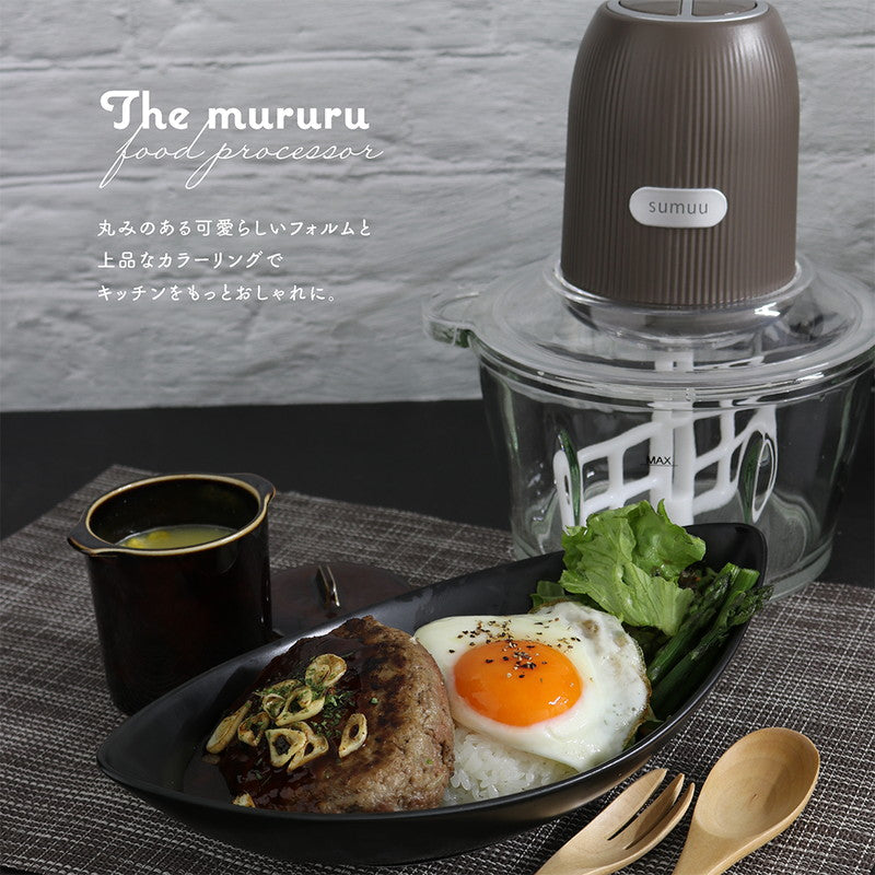 sumuu スムー フードプロセッサー ザ・ムルル MEK-91 1100ml カッター ミキサー 低速高速切り替え 2モード ミンチ アイスクラッシャー 氷 食洗器可 小型 コンパクト