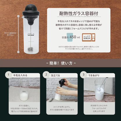 ミルクフォーマー カフリーム MEK-94 ミルク 泡立て器 シャフト 2連 電動 電動泡立て フォームドミルク フローサー カフェラテ カフェモカ カプチーノ マキアート ラテ 乾電池式