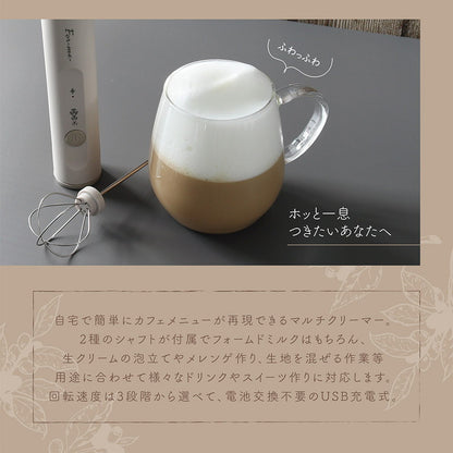 クリーマー 泡立て器 ミルク泡立て ミルクフォーマー 電動 USB充電式 シャフト2種付 ラテ カフェラテ カプチーノ 生クリーム メレンゲ マルチクリーマー フォーミー MEK-97