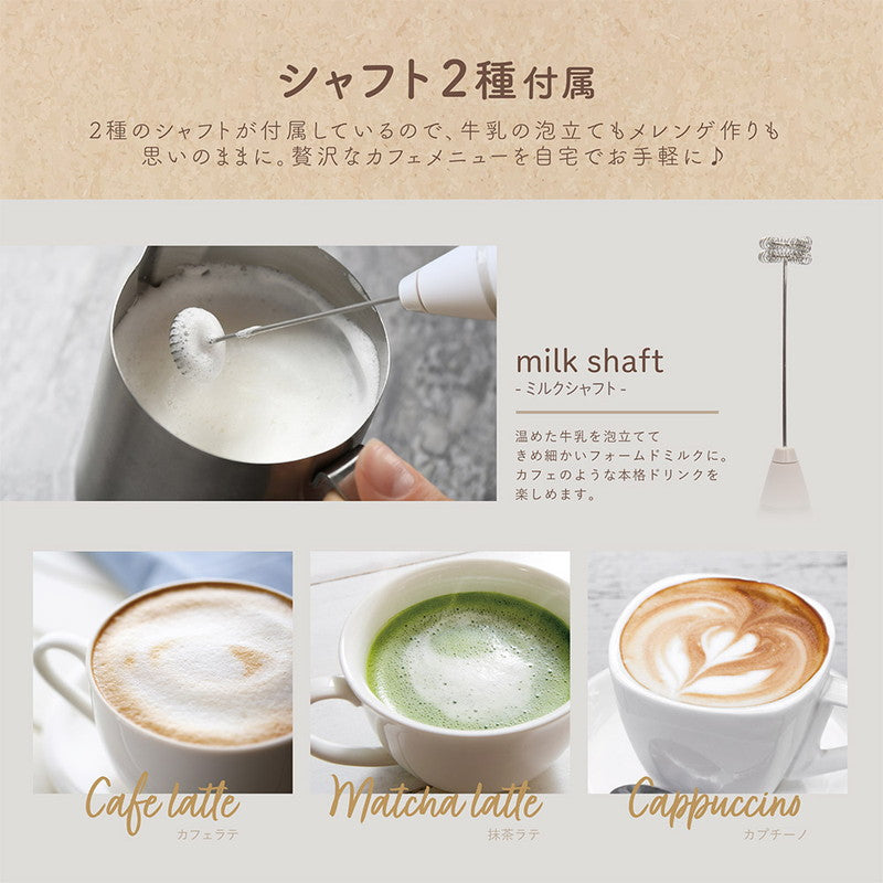 クリーマー 泡立て器 ミルク泡立て ミルクフォーマー 電動 USB充電式 シャフト2種付 ラテ カフェラテ カプチーノ 生クリーム メレンゲ マルチクリーマー フォーミー MEK-97