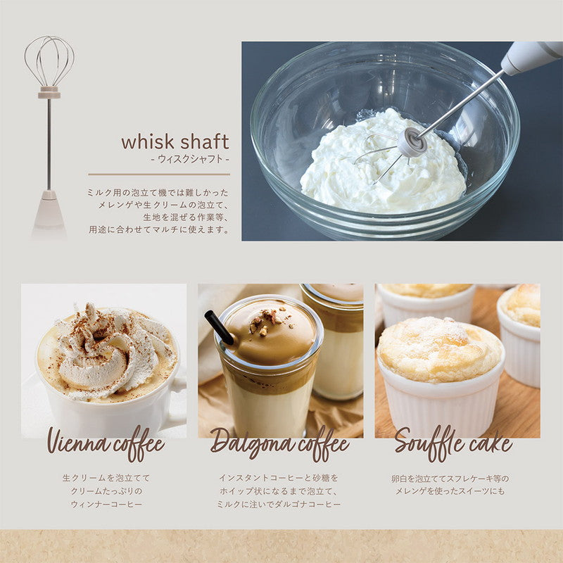 クリーマー 泡立て器 ミルク泡立て ミルクフォーマー 電動 USB充電式 シャフト2種付 ラテ カフェラテ カプチーノ 生クリーム メレンゲ マルチクリーマー フォーミー MEK-97