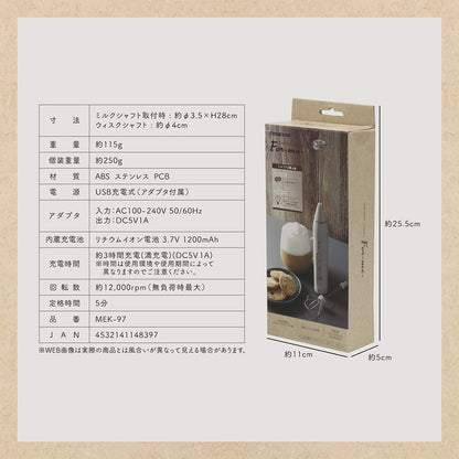 クリーマー 泡立て器 ミルク泡立て ミルクフォーマー 電動 USB充電式 シャフト2種付 ラテ カフェラテ カプチーノ 生クリーム メレンゲ マルチクリーマー フォーミー MEK-97