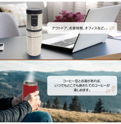 オールインワンコーヒーメーカー カフェラベル 珈琲 ステンレス コーヒー豆 豆挽き そのまま飲める 充電式 ポータブル オフィス