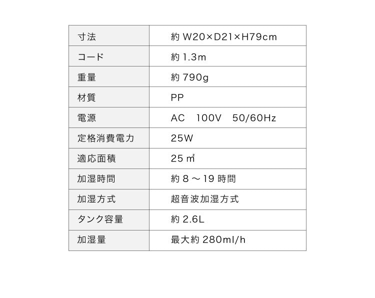 ハイポジション 超音波式加湿器 2.6L タワー型 卓上 置き型 高さ3段階調節 アロマ対応 LEDライト付き 拡散キャップ付き 加湿器