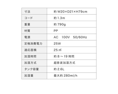 ハイポジション 超音波式加湿器 2.6L タワー型 卓上 置き型 高さ3段階調節 アロマ対応 LEDライト付き 拡散キャップ付き 加湿器