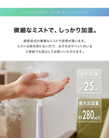 ハイポジション 超音波式加湿器 2.6L タワー型 卓上 置き型 高さ3段階調節 アロマ対応 LEDライト付き 拡散キャップ付き 加湿器