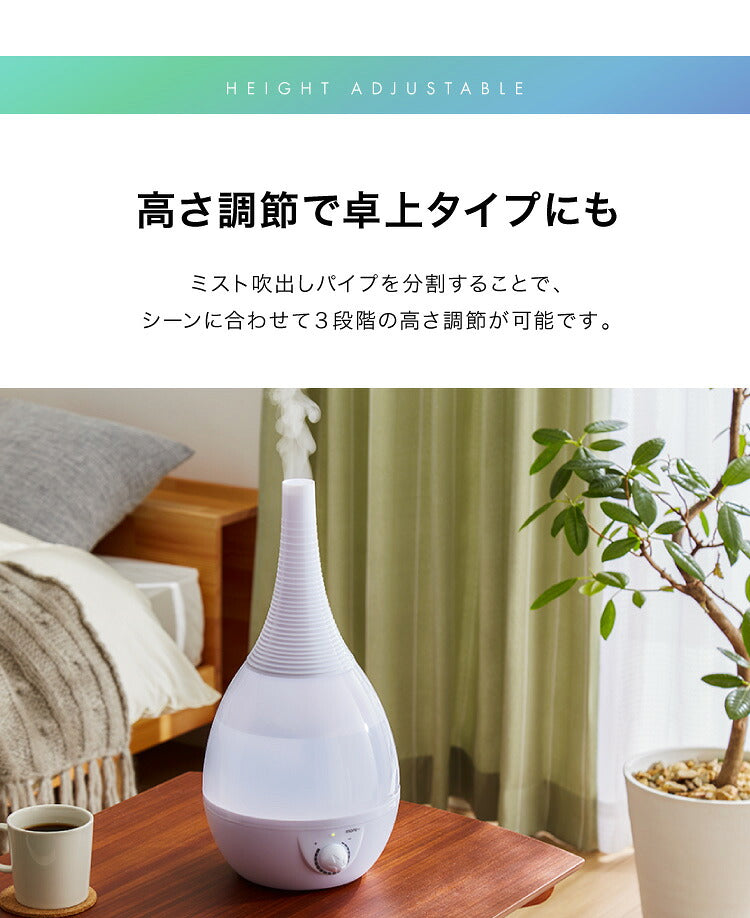 ハイポジション 超音波式加湿器 2.6L タワー型 卓上 置き型 高さ3段階調節 アロマ対応 LEDライト付き 拡散キャップ付き 加湿器