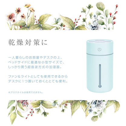 卓上 ミニ加湿器 クローバーミスト 超音波加湿器 ファン付き LEDライト付き オフィス 車内 加湿 USB接続 MES-46 かわいい