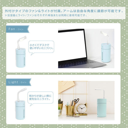 卓上 ミニ加湿器 クローバーミスト 超音波加湿器 ファン付き LEDライト付き オフィス 車内 加湿 USB接続 MES-46 かわいい