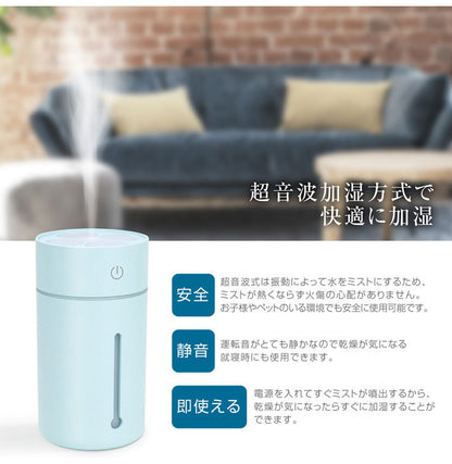卓上 ミニ加湿器 クローバーミスト 超音波加湿器 ファン付き LEDライト付き オフィス 車内 加湿 USB接続 MES-46 かわいい