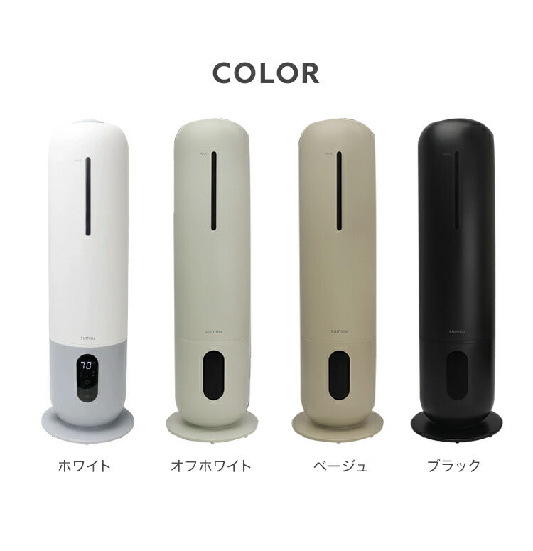 sumuu スムー 8L 超音波加湿器 大容量 上部吸水 UV UV除菌 オートオフ タイマー 湿度設定 アロマ対応 イルミネーション ライト リモコン リモコン操作 加湿量3段階 スマテイスト MES-57