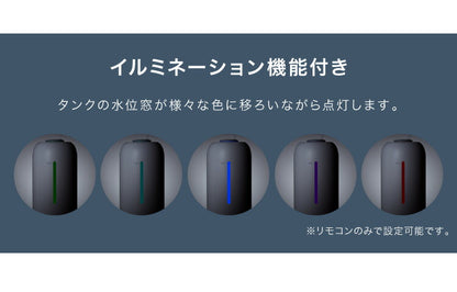 sumuu スムー 8L 超音波加湿器 大容量 上部吸水 UV UV除菌 オートオフ タイマー 湿度設定 アロマ対応 イルミネーション ライト リモコン リモコン操作 加湿量3段階 スマテイスト MES-57