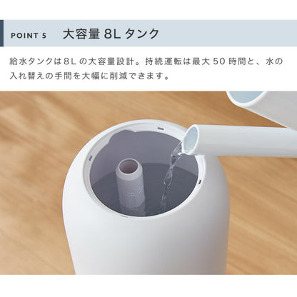 sumuu スムー 8L 超音波加湿器 大容量 上部吸水 UV UV除菌 オートオフ タイマー 湿度設定 アロマ対応 イルミネーション ライト リモコン リモコン操作 加湿量3段階 スマテイスト MES-57