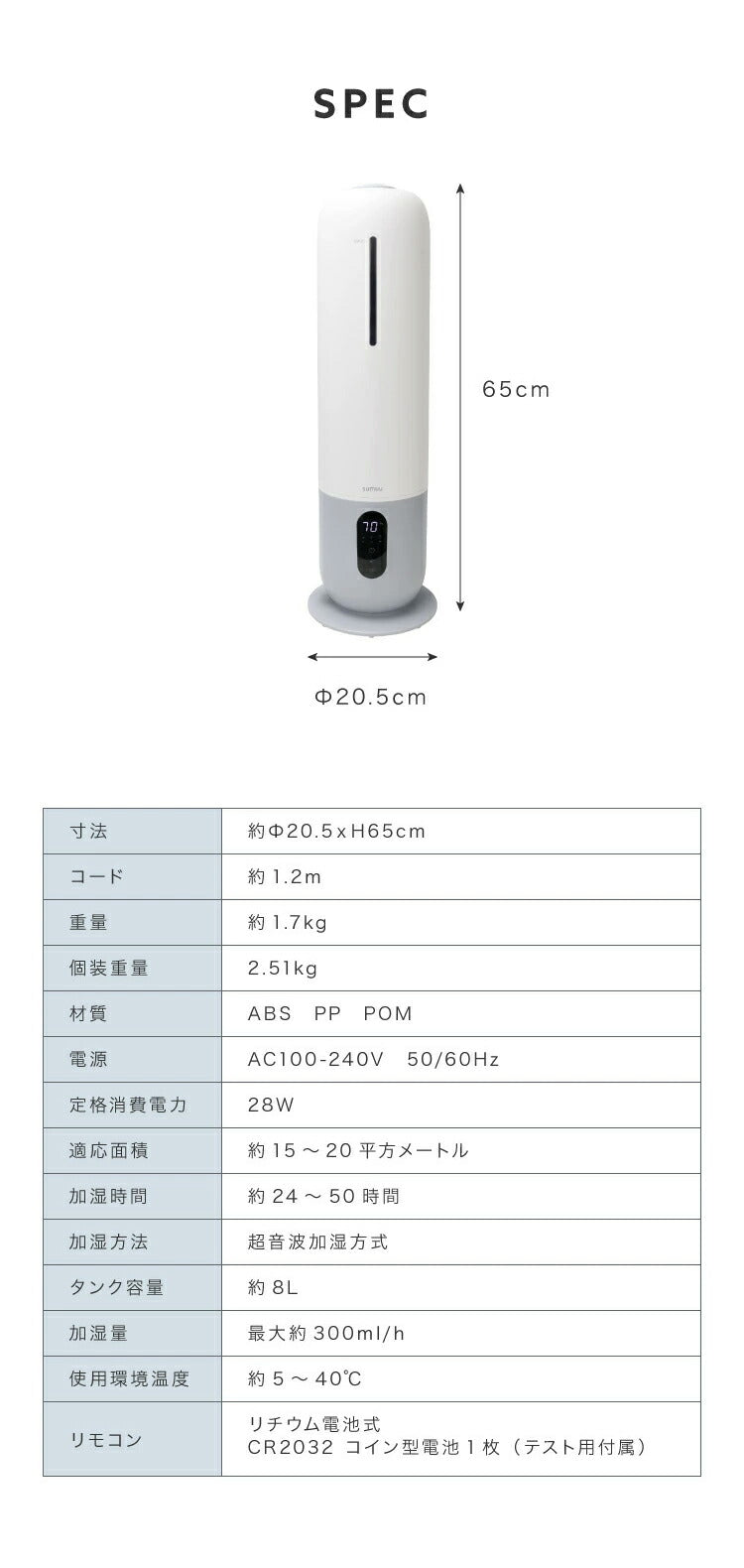 sumuu スムー 8L 超音波加湿器 大容量 上部吸水 UV UV除菌 オートオフ タイマー 湿度設定 アロマ対応 イルミネーション ライト リモコン リモコン操作 加湿量3段階 スマテイスト MES-57