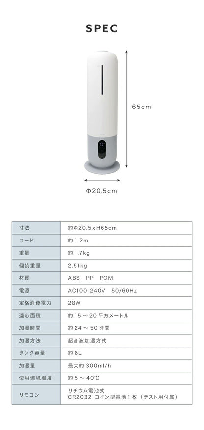 sumuu スムー 8L 超音波加湿器 大容量 上部吸水 UV UV除菌 オートオフ タイマー 湿度設定 アロマ対応 イルミネーション ライト リモコン リモコン操作 加湿量3段階 スマテイスト MES-57