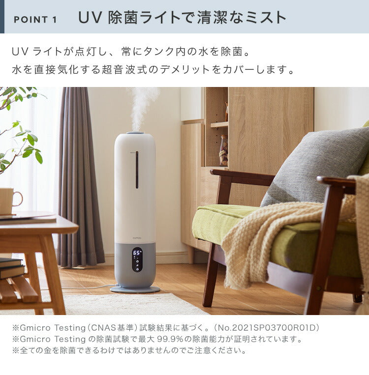 sumuu スムー 8L 超音波加湿器 大容量 上部吸水 UV UV除菌 オートオフ タイマー 湿度設定 アロマ対応 イルミネーション ライト リモコン リモコン操作 加湿量3段階 スマテイスト MES-57