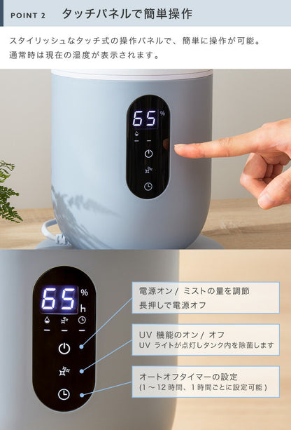 sumuu スムー 8L 超音波加湿器 大容量 上部吸水 UV UV除菌 オートオフ タイマー 湿度設定 アロマ対応 イルミネーション ライト リモコン リモコン操作 加湿量3段階 スマテイスト MES-57