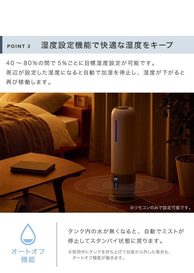 sumuu スムー 8L 超音波加湿器 大容量 上部吸水 UV UV除菌 オートオフ タイマー 湿度設定 アロマ対応 イルミネーション ライト リモコン リモコン操作 加湿量3段階 スマテイスト MES-57