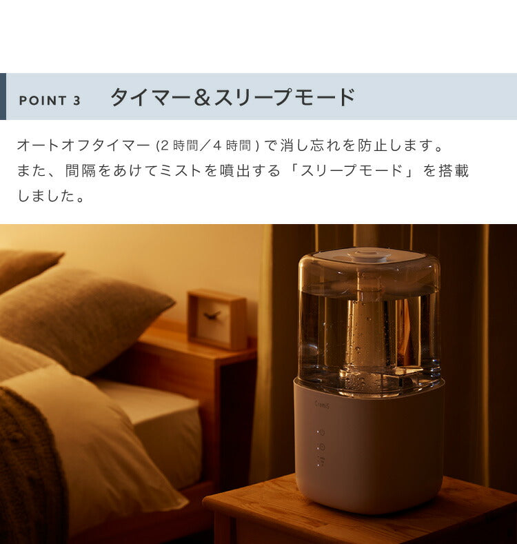 4.5L ハイブリッド加湿器 上部吸水 UV UV除菌 オートオフ タイマー ハイブリッド式 超音波式 加熱式 スチーム 透明タンク 加湿量3段階 小型 コンパクト クリミス MES-58