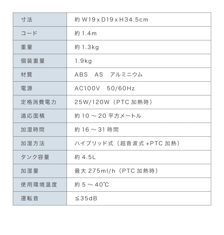 4.5L ハイブリッド加湿器 上部吸水 UV UV除菌 オートオフ タイマー ハイブリッド式 超音波式 加熱式 スチーム 透明タンク 加湿量3段階 小型 コンパクト クリミス MES-58