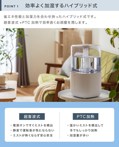 4.5L ハイブリッド加湿器 上部吸水 UV UV除菌 オートオフ タイマー ハイブリッド式 超音波式 加熱式 スチーム 透明タンク 加湿量3段階 小型 コンパクト クリミス MES-58