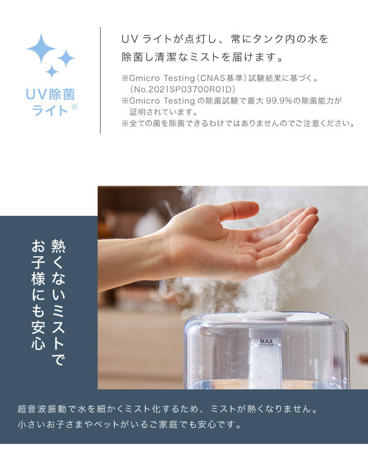 4.5L ハイブリッド加湿器 上部吸水 UV UV除菌 オートオフ タイマー ハイブリッド式 超音波式 加熱式 スチーム 透明タンク 加湿量3段階 小型 コンパクト クリミス MES-58