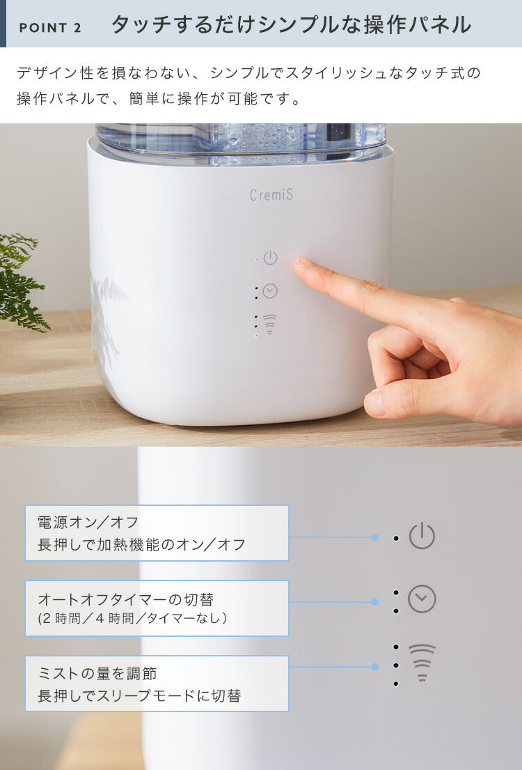 4.5L ハイブリッド加湿器 上部吸水 UV UV除菌 オートオフ タイマー ハイブリッド式 超音波式 加熱式 スチーム 透明タンク 加湿量3段階 小型 コンパクト クリミス MES-58