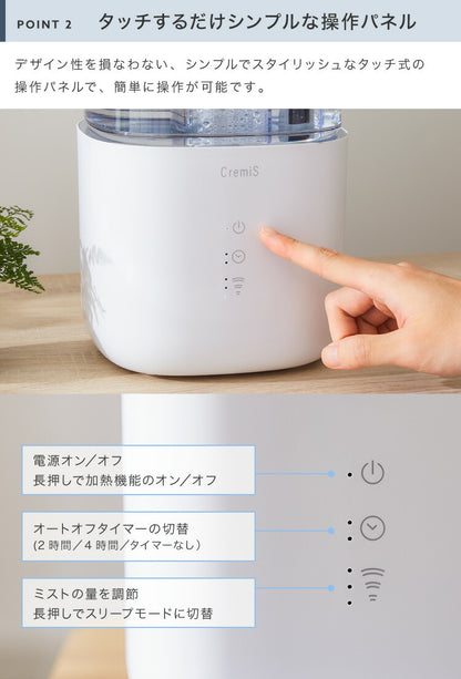 4.5L ハイブリッド加湿器 上部吸水 UV UV除菌 オートオフ タイマー ハイブリッド式 超音波式 加熱式 スチーム 透明タンク 加湿量3段階 小型 コンパクト クリミス MES-58