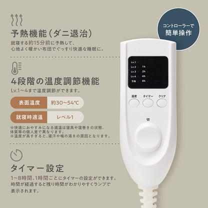 電気敷毛布 洗える 丸洗い ぬくぽかケット MES-59 温度調節 タイマー 予熱 予熱機能 敷専用 電気毛布 毛布 電気敷き毛布 電気敷毛布 足元暖房