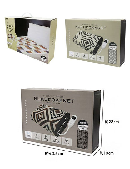 電気敷毛布 洗える 丸洗い ぬくぽかケット MES-59 温度調節 タイマー 予熱 予熱機能 敷専用 電気毛布 毛布 電気敷き毛布 電気敷毛布 足元暖房