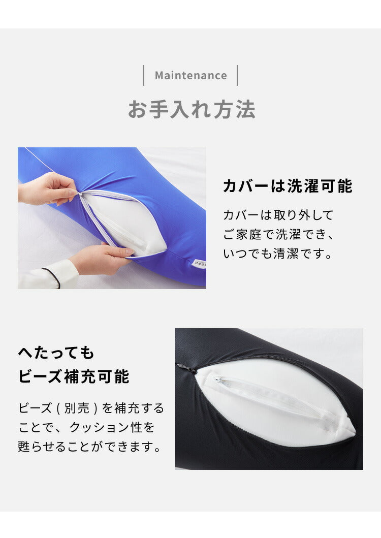 MOGU モグ MOGU気持ちいい抱きまくら カバー付き 抱き枕 ビーズクッション パウダービーズ スパンデックス生地 正規品 マタニティ 気持ちいい抱き枕 ビーズ クッション まくら 枕 抱きまくら