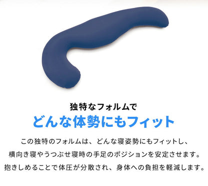 MOGU モグ MOGU気持ちいい抱きまくら カバー付き 抱き枕 ビーズクッション パウダービーズ スパンデックス生地 正規品 マタニティ 気持ちいい抱き枕 ビーズ クッション まくら 枕 抱きまくら
