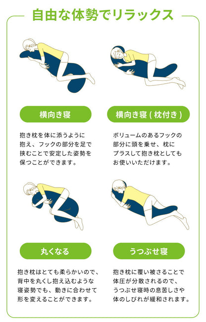 MOGU モグ MOGU気持ちいい抱きまくら カバー付き 抱き枕 ビーズクッション パウダービーズ スパンデックス生地 正規品 マタニティ 気持ちいい抱き枕 ビーズ クッション まくら 枕 抱きまくら