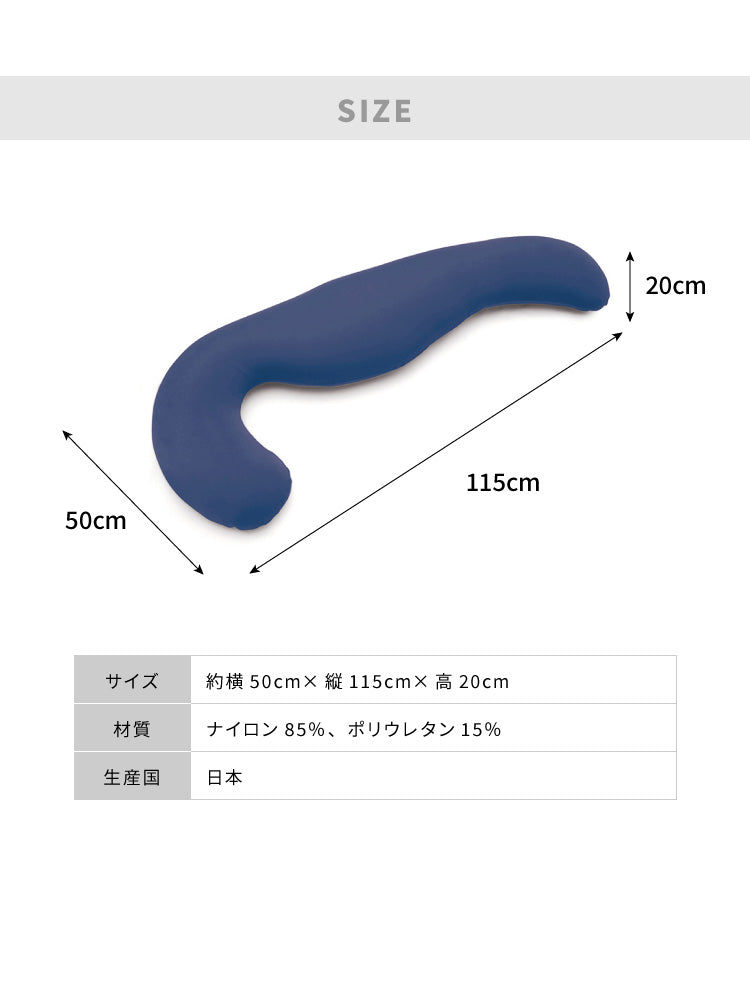 MOGU モグ MOGU気持ちいい抱きまくら 替えカバー 抱き枕 ビーズクッション パウダービーズ スパンデックス生地 正規品 マタニティ 気持ちいい抱き枕 ビーズ クッション まくら 枕 抱きまくら