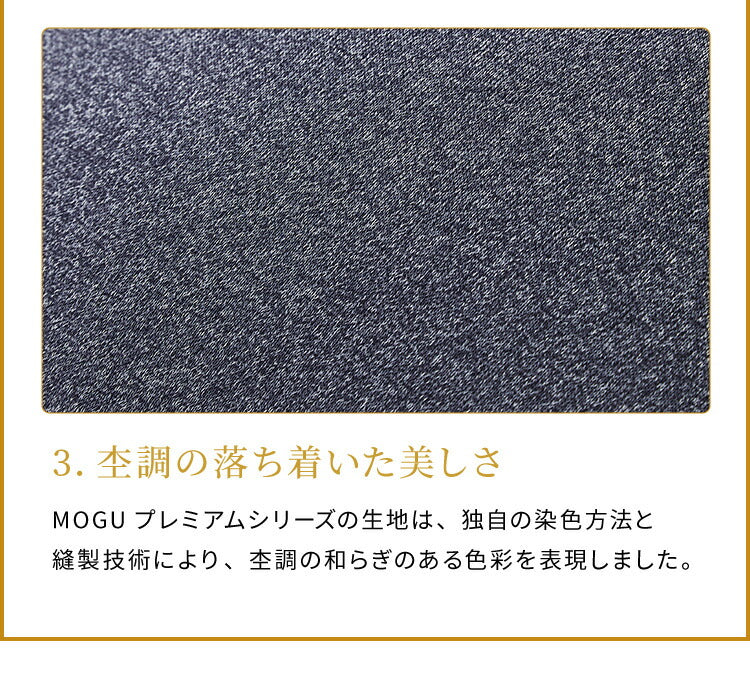 MOGU モグ 抱き枕 プレミアム気持ちいい抱きまくら 専用カバー 抱き枕カバー 洗える 昼寝 マタニティ パウダービーズクッション まくら 癒しグッズ ウォッシャブル プレゼント ギフト 雑貨