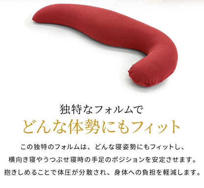 MOGU モグ 抱き枕 プレミアム気持ちいい抱きまくら 専用カバー 抱き枕カバー 洗える 昼寝 マタニティ パウダービーズクッション まくら 癒しグッズ ウォッシャブル プレゼント ギフト 雑貨