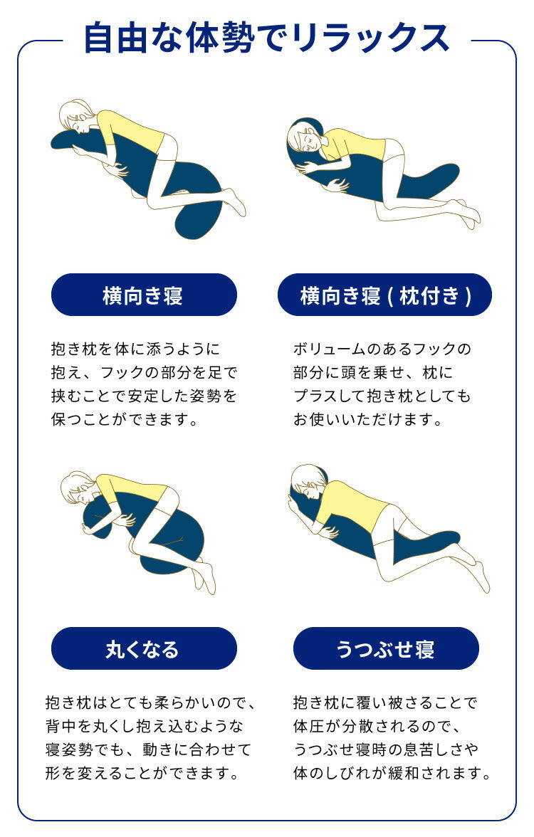 MOGU モグ 抱き枕 プレミアム気持ちいい抱きまくら 専用カバー 抱き枕カバー 洗える 昼寝 マタニティ パウダービーズクッション まくら 癒しグッズ ウォッシャブル プレゼント ギフト 雑貨