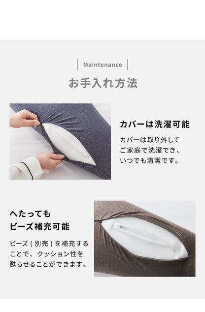 MOGU モグ 抱き枕 プレミアム気持ちいい抱きまくら 専用カバー 抱き枕カバー 洗える 昼寝 マタニティ パウダービーズクッション まくら 癒しグッズ ウォッシャブル プレゼント ギフト 雑貨