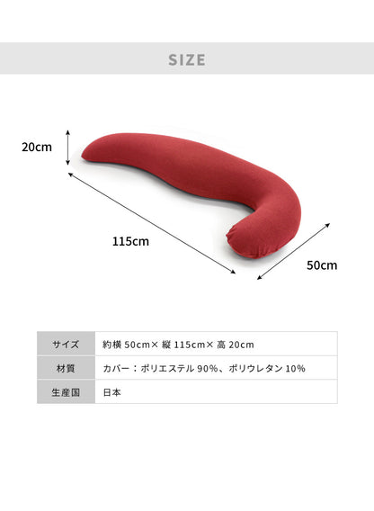 MOGU モグ 抱き枕 プレミアム気持ちいい抱きまくら 専用カバー 抱き枕カバー 洗える 昼寝 マタニティ パウダービーズクッション まくら 癒しグッズ ウォッシャブル プレゼント ギフト 雑貨