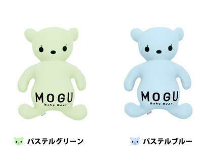 MOGU モグ パステルベビーベア ぬいぐるみ 40×15×50 パウダービーズ ベビー服着せ替え可 パステルカラー ブルー イエロー ピンク グリーン くま クマ かわいい おしゃれ 赤ちゃん ビーズクッション 抱き枕 (代引不可)