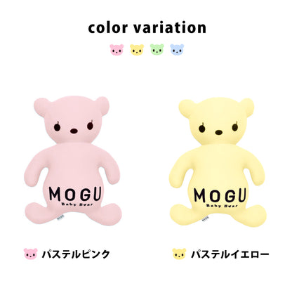 MOGU モグ パステルベビーベア ぬいぐるみ 40×15×50 パウダービーズ ベビー服着せ替え可 パステルカラー ブルー イエロー ピンク グリーン くま クマ かわいい おしゃれ 赤ちゃん ビーズクッション 抱き枕 (代引不可)