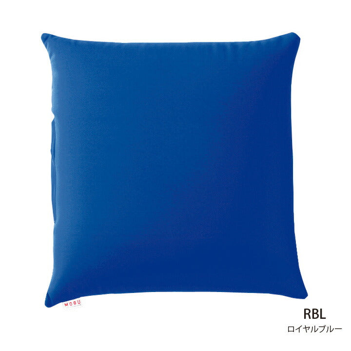 MOGU モグ スクエア45 ビーズクッション 45×45×12cm 日本製 パウダービーズ スパンデックス生地 無地 シンプル カラフル おしゃれ ソファ クッション 座布団 チェアクッション 背当てクッション スクエアクッション (代引不可)