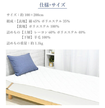 2層式ウールベッドパッド シングル 100×200cm ホワイト デオメタフィプレミア加工 抗菌防臭 洗濯可能 洗える ウォッシャブル BOMA 丸八真綿 ゴムバンド付 敷きパッド ベッドパッド(代引不可)