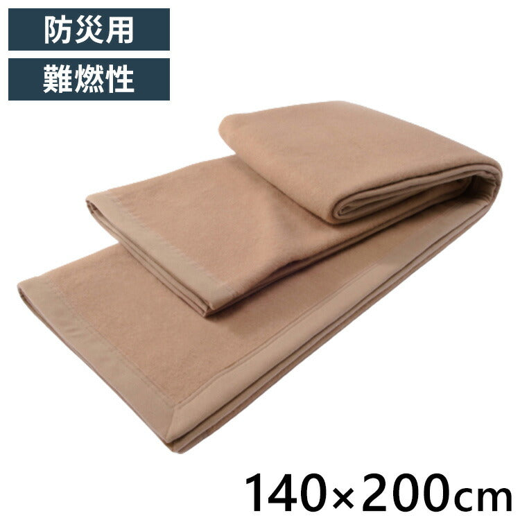 災害用毛布 難燃性 圧縮毛布 オフィス 企業 法人 災害用備蓄用 防災用品 非常用 救助用 難燃性ポリエステル毛布 シングル 140×200cm(代引不可)