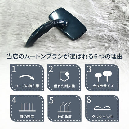 ムートン お手入れ ムートンブラシ ムートンラグ ムートンクッション ムートンシーツ ムートンブラシ ブラッシング メンテナンス(代引不可)