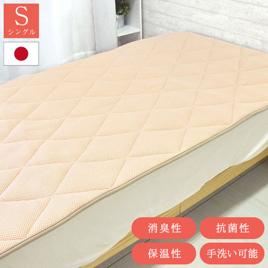 丸八真綿 ベッドパット シングル ベージュ 遠赤ハニカムパッド 敷きパッド パッドシーツ 保温 消臭 抗菌 抗カビ 通気性 新生活(代引不可)