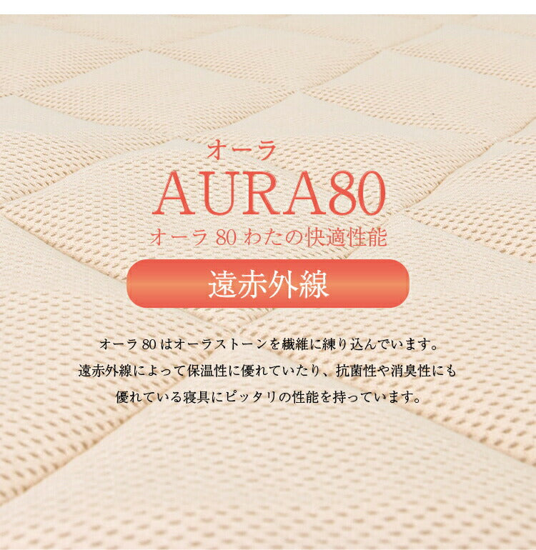 丸八真綿 ベッドパット シングル ベージュ 遠赤ハニカムパッド 敷きパッド パッドシーツ 保温 消臭 抗菌 抗カビ 通気性 新生活(代引不可)