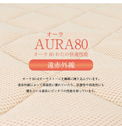 丸八真綿 ベッドパット シングル ベージュ 遠赤ハニカムパッド 敷きパッド パッドシーツ 保温 消臭 抗菌 抗カビ 通気性 新生活(代引不可)